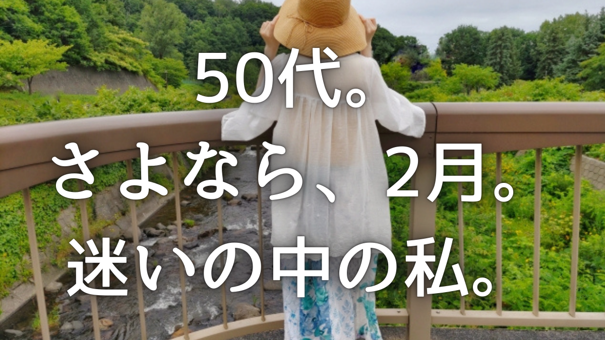 夜の海辺で一人静かにスマホを見つめる女性のシルエット。冬から春への境界線、別れと自立を象徴するアイキャッチ画像。